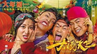 打闹天竺在线观看,笑翻云端，在线畅享欢乐盛宴