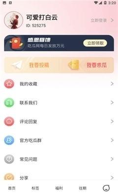 网红吃瓜八卦视频下载软件,一键下载八卦视频，尽享娱乐盛宴！